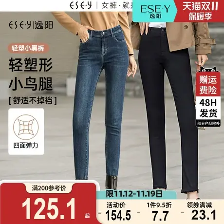 逸阳黑色毛边牛仔显瘦铅笔裤女2023秋季新款高腰弹力小脚铅笔裤子商品大图