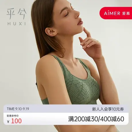 爱慕乎兮果冻条无痕内衣女夏无钢圈聚拢收副乳3d软支撑文胸商品大图