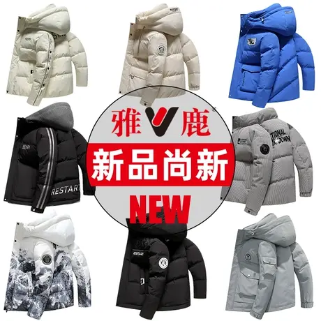雅鹿官方短款羽绒服男2023年冬季新款时尚加厚休闲连帽保暖外套A图片