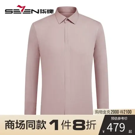 【商场同款】柒牌长袖衬衫男含莫代尔春秋季商务正装男士翻领衬衣商品大图