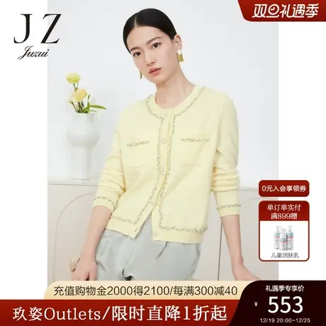 JZ玖姿羊毛针织开衫女装2023春季新款软糯水钻休闲短款外套商品大图