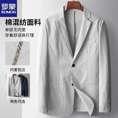 罗蒙2024新款西服男士单件休闲小西装外套男春秋款单西中青年上衣图片
