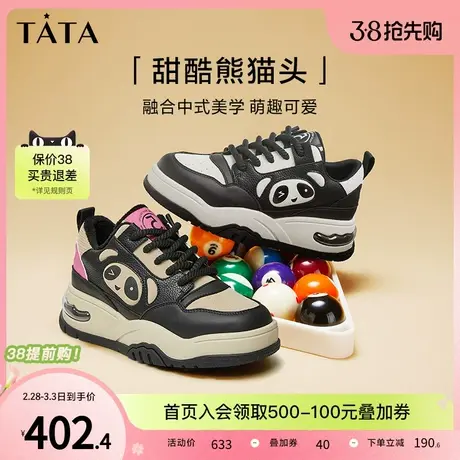 TATA他她加绒板鞋女鞋秋冬厚底鞋熊猫鞋女鞋高帮鞋2024新WK501AM4图片