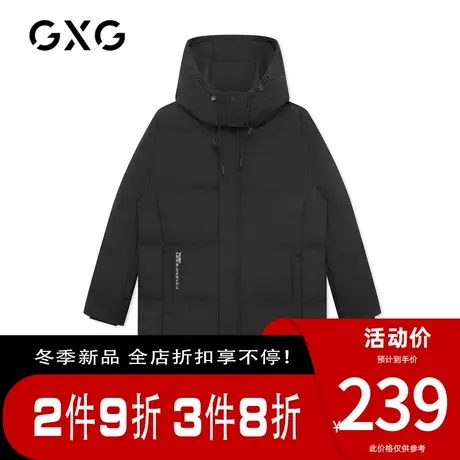 GXG1羽绒服冬季时尚百搭连帽加厚男装外套#GY111992G图片