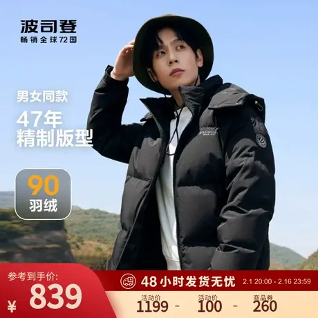 波司登2023新款男生羽绒服情侣厚外套秋冬时尚休闲韩版冬装图片