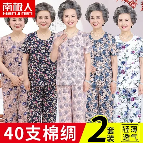 妈妈棉绸睡衣女款夏季老人奶奶开衫绵绸套装老年人女老太太家居服图片