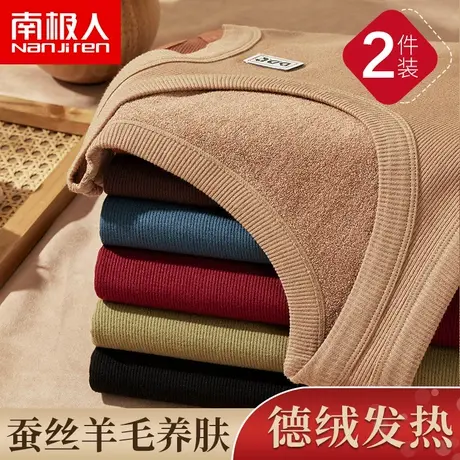 南极人德绒保暖背心女加绒加厚美体打底内搭上衣羊毛发热内衣冬季图片