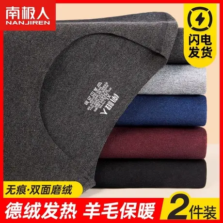 南极人德绒保暖内衣男士无痕发热羊毛打底衫秋衣棉毛衫大码冬季XI图片