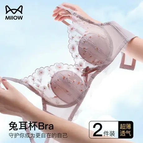 猫人内衣女夏超薄款大胸显小上托防下垂无钢圈文胸透气兔耳朵胸罩图片