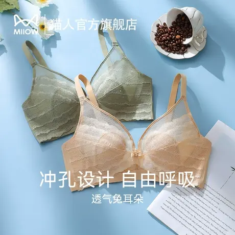 猫人大胸显小胸聚拢内衣女兔耳朵夏季薄款蕾丝性感无痕美背文胸罩图片