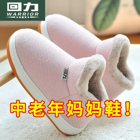 回力老人棉鞋女防滑保暖厚底高帮男款棉拖鞋加绒中老年妈妈鞋包跟商品大图