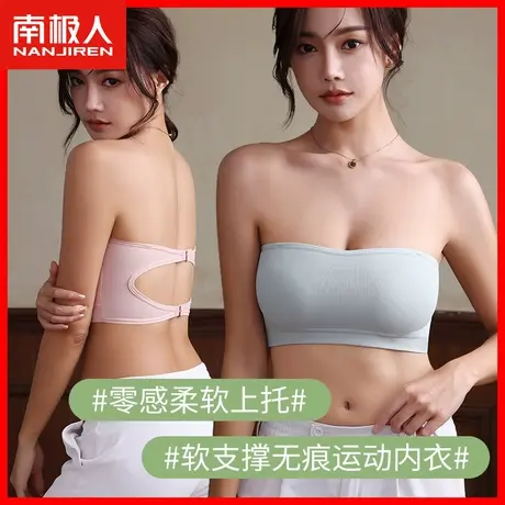 南极人无痕抹胸内衣女小胸聚拢文胸防走光裹胸秋季美背防滑胸罩DF图片