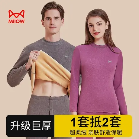 猫人保暖内衣男士加绒加厚情侣秋衣秋裤女套装线衣线裤大码棉毛衫图片