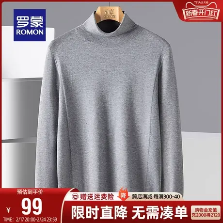 【商场同款】罗蒙男士休闲针织衫2024春季新款纯色百搭双翻领毛衣图片