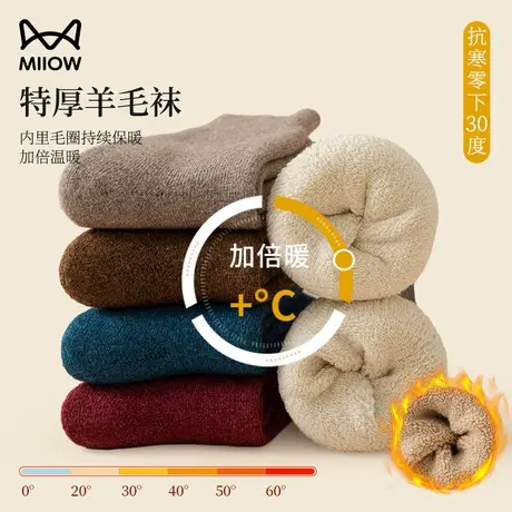 猫人羊毛袜女秋冬款中筒袜加绒加厚产后月子袜毛绒保暖超厚袜子女图片
