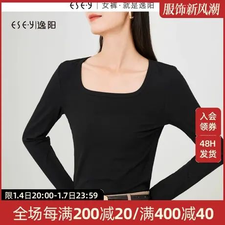 逸阳黑色U领长袖打底衫女2023秋季新款修身显瘦针织上衣商品大图