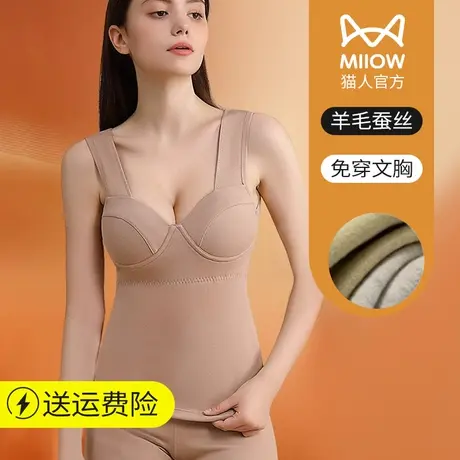 猫人德绒保暖背心女带胸垫秋冬季加绒厚紧身羊毛发热上穿打底内衣图片