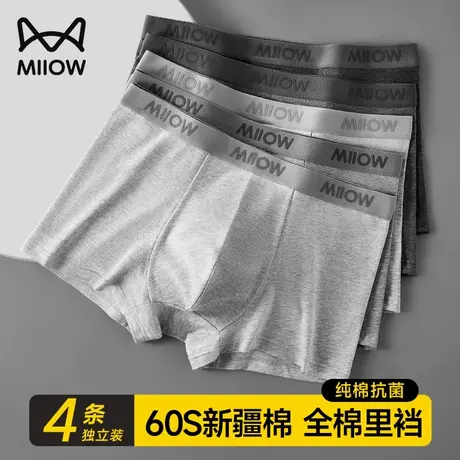 猫人男士内裤男生纯棉抗菌夏季透气四角平角短裤头男款100%全棉裆图片