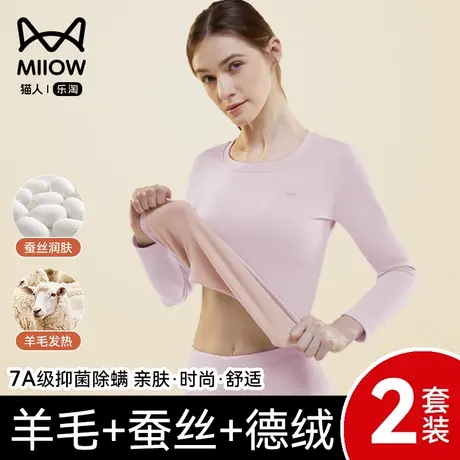 猫人保暖内衣女秋冬加绒德发热羊毛蚕丝打底棉毛衫秋衣秋裤套装女图片