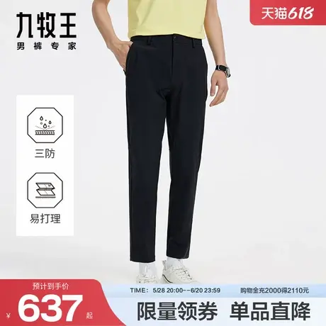 [商务户外]九牧王休闲裤夏季新款冰丝薄款JB5D20812商务户外男裤商品大图