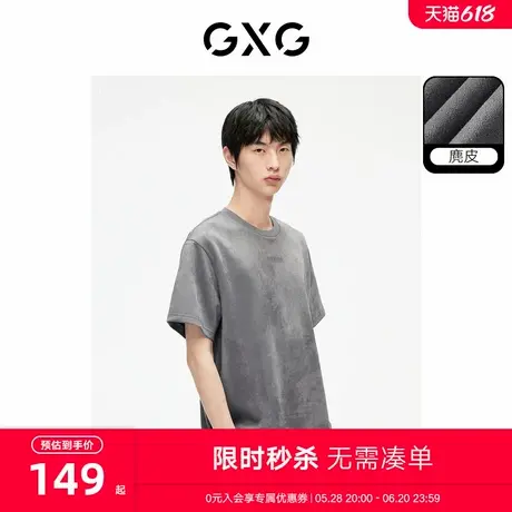 GXG男装麂皮短袖男2024夏季新品字母T恤#G24D442500商品大图