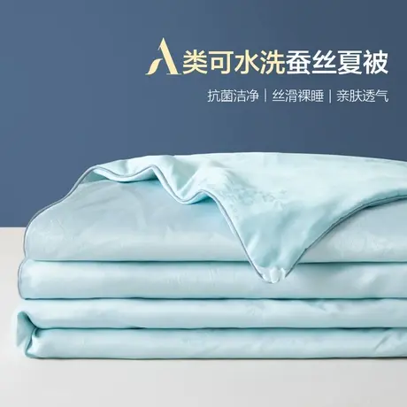 恒源祥A类100柞蚕丝夏凉被芯抗菌提花空调被150x200cm双人单被子商品大图