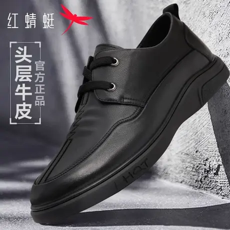 红蜻蜓男鞋真皮休闲皮鞋舒适软底软皮平底鞋防滑耐磨轻便爸爸皮鞋商品大图