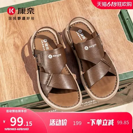 康奈凉鞋男2025夏季新款爸爸鞋真皮软底男士凉拖鞋两用休闲沙滩鞋图片