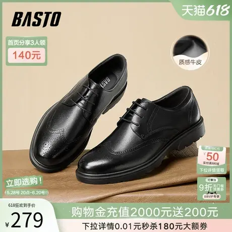 父亲节礼物百思图25春新款布洛克商务正装皮鞋男婚鞋皮鞋30269AM5商品大图