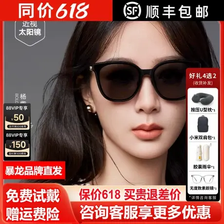 杨紫同款暴龙2025年新品防晒偏光百搭圆脸太阳镜猫眼墨镜女BL3198图片