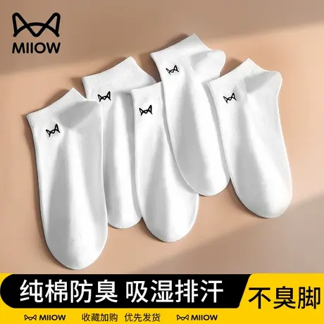 猫人袜子男款夏季春秋款薄款透气吸汗抗菌纯棉船袜黑白色男士短袜商品大图