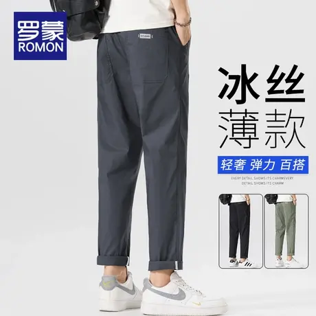 罗蒙冰丝裤子男夏季薄款百搭宽松九分男士休闲裤夏天商务直筒西裤图片