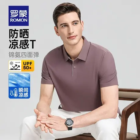 【冰丝高弹+凉感防晒】罗蒙男士商务短袖POLO衫2025夏季新款T恤衫商品大图