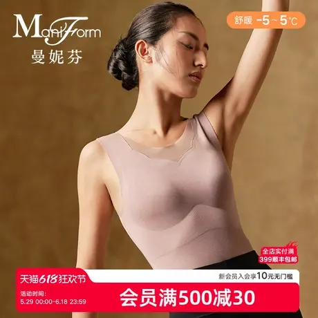 【品牌新款】曼妮芬芒果杯带杯背心含羊毛女士无痕打底衣20210584图片