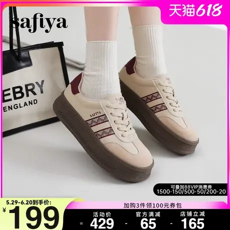 Safiya/索菲娅新款芭蕾风拼色复古休闲透气百搭增高厚底德训鞋女图片