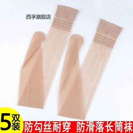 200斤大码长筒丝袜女夏薄款防勾丝肉色高筒袜过膝大腿防滑美腿袜商品大图