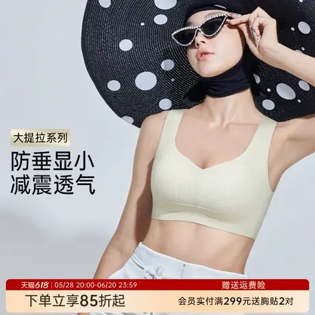 润微内衣女大胸显小防下垂收副乳聚拢运动防震可外穿无痕文胸罩商品大图