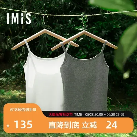 爱美丽2025时尚简约纯色·弹力舒适打底吊带背心女款2件装商品大图
