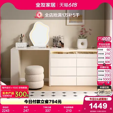 全友家居现代简约可伸缩斗柜一体化妆桌2025新款卧室转角梳妆台图片