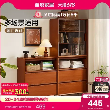 政府补贴全友家居中古风客厅靠墙置物展示柜家用带玻璃门组合书柜图片