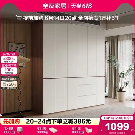 政府补贴全友家居现代简约落地衣柜新款卧室家用成品收纳大衣橱商品大图