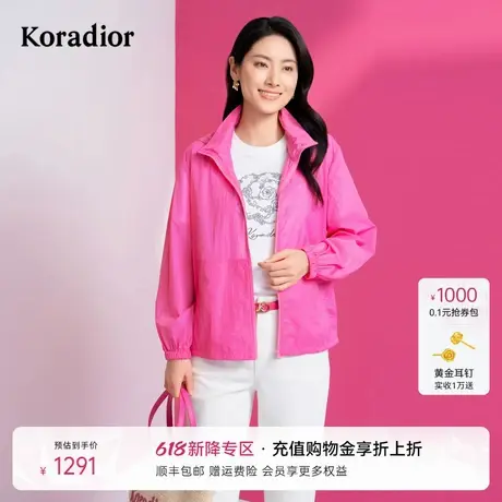 【防晒衣】商场同款珂莱蒂尔夏季多巴胺短外套薄款休闲上衣女图片