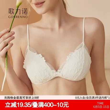 法式三角杯内衣女纯欲蕾丝超薄款细肩带无钢圈小胸聚拢文胸罩性感商品大图