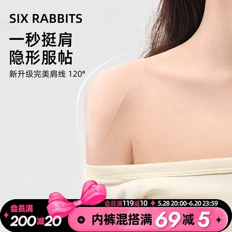 六只兔子垫肩女神器塌肩防滑款假肩膀硅胶肩垫通用隐形肩贴直角肩商品大图