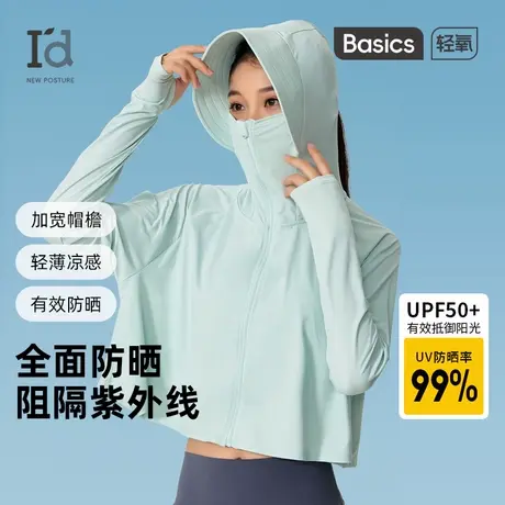 爱帝凉感冰丝防晒外套女2025夏季新款防紫外线速干透气薄款大帽檐图片