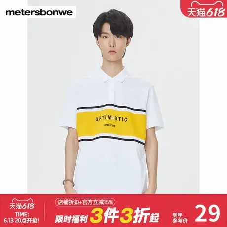 美特斯邦威男时尚潮流百搭色块撞色复古翻领POLO衫夏舒适简约短袖图片