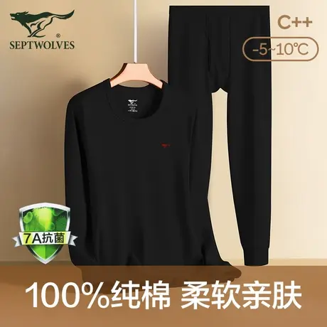 七匹狼保暖内衣男2024秋冬款男士套装纯棉打底衫全棉薄款秋衣秋裤图片