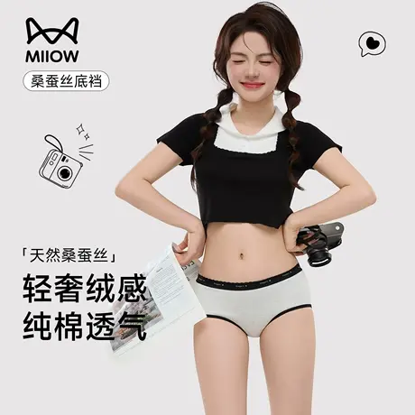 猫人纯棉内裤女夏季薄款7A抑菌蚕丝裆少女纯欲中腰无痕透气三角裤商品大图