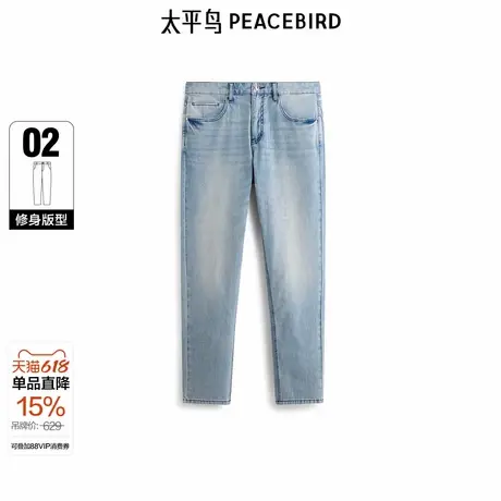 【商场同款】太平鸟男装 25夏新浅色水洗冰肌棉牛仔裤B1HAF210E &图片