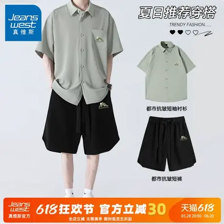 GV真维斯运动套装男夏季冰丝户外一套搭配男款休闲短袖衬衫短裤A图片